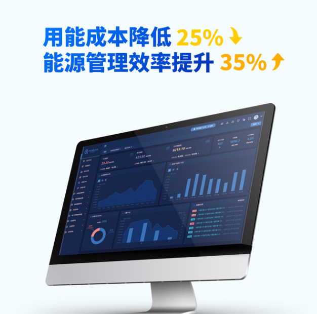 能耗監(jiān)測(cè)系統(tǒng)：節(jié)能降耗、降本增效利器!2