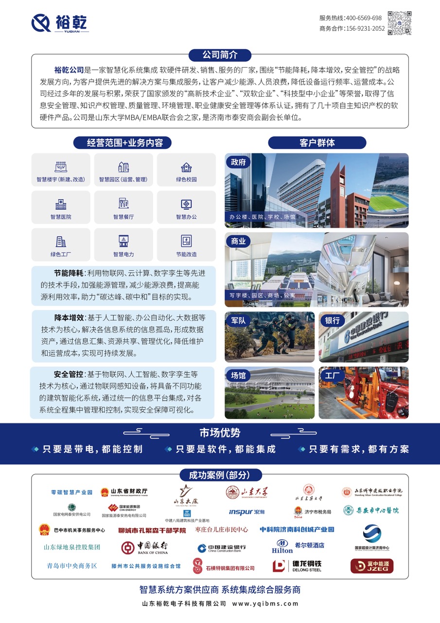 一頁紙宣傳冊(cè).jpg