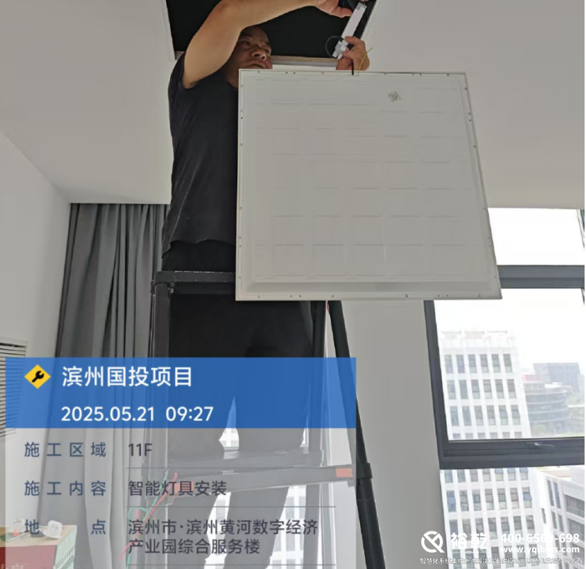 濱州國投集團(tuán)辦公樓節(jié)能改造項(xiàng)目實(shí)施總結(jié)（細(xì)節(jié)篇）2.png