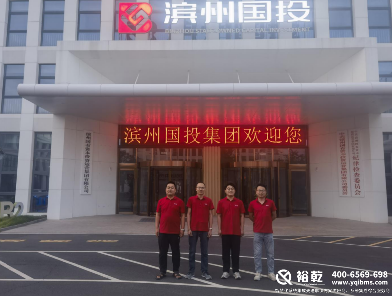 濱州國投集團(tuán)辦公樓節(jié)能改造項(xiàng)目實(shí)施總結(jié)（細(xì)節(jié)篇）5.png
