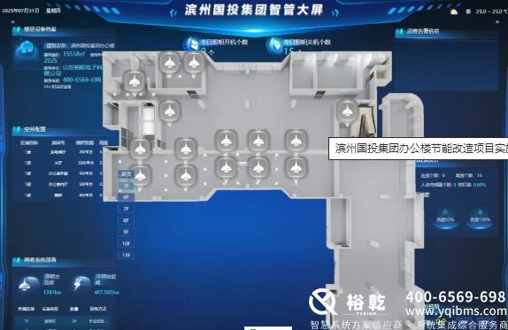 濱州國投集團(tuán)辦公樓節(jié)能改造項(xiàng)目實(shí)施總結(jié)(細(xì)節(jié)篇)(圖9) image.png
