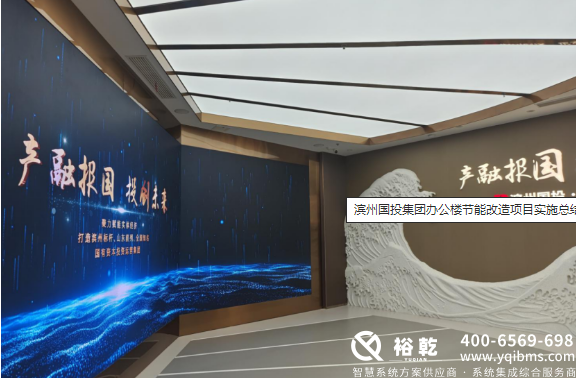 濱州國投集團(tuán)辦公樓節(jié)能改造項(xiàng)目實(shí)施總結(jié)(細(xì)節(jié)篇)(圖13) image.png