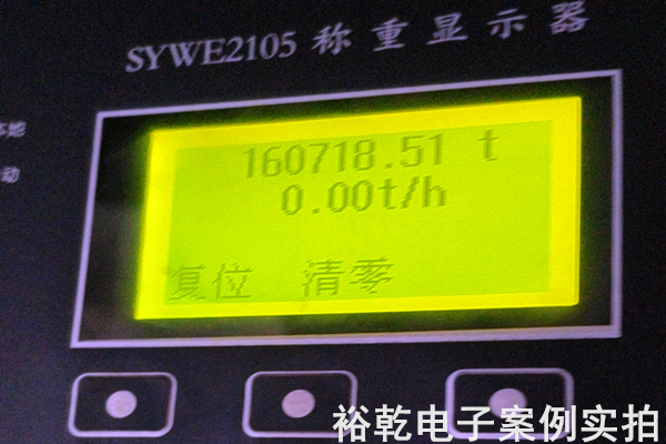 山東肥城精制鹽廠(chǎng)有限公司 能耗在線(xiàn)監(jiān)測(cè)案例(圖4)