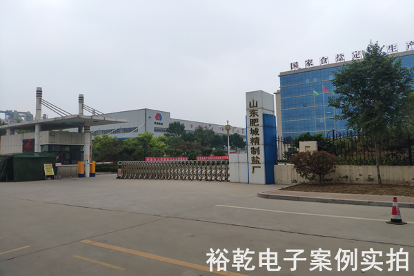 山東肥城精制鹽廠(chǎng)有限公司 能耗在線(xiàn)監(jiān)測(cè)案例(圖7)