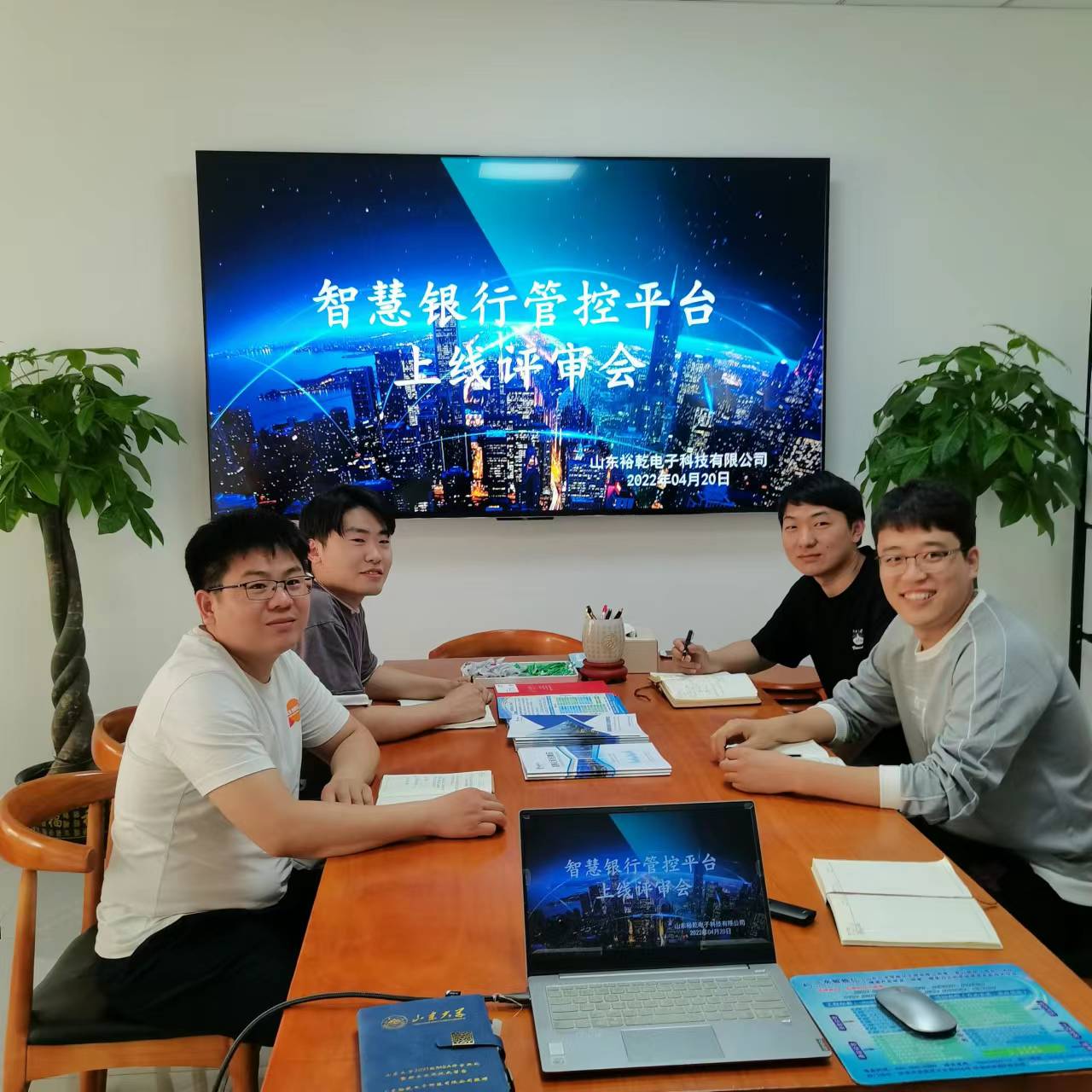 裕乾電子智慧銀行管控平臺(tái)上線評(píng)審會(huì)圓滿結(jié)束！(圖3)