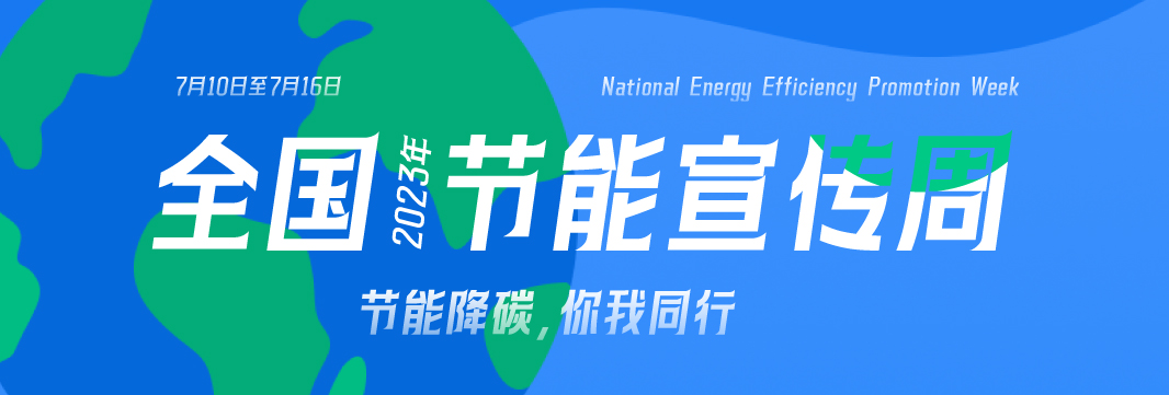能耗監(jiān)測系統(tǒng)，裕乾電子，節(jié)能減排，雙碳，重點(diǎn)行業(yè)